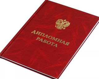 Купить диплом в Днепре все, что нужно знать Купить диплом в Днепре все, что нужно знать