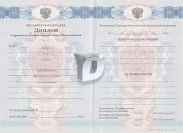 Купить диплом в Днепре все, что нужно знать Купить диплом в Днепре все, что нужно знать