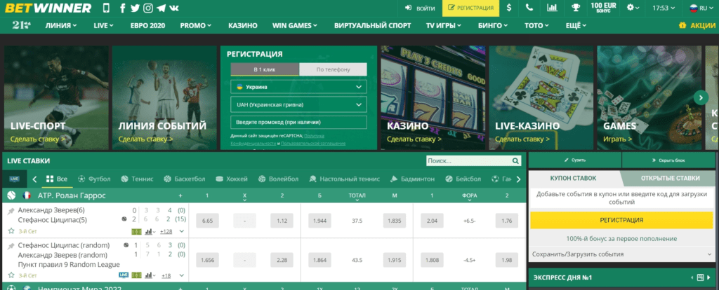 Партнерская программа Betwiner Partner Как заработать на ставках
