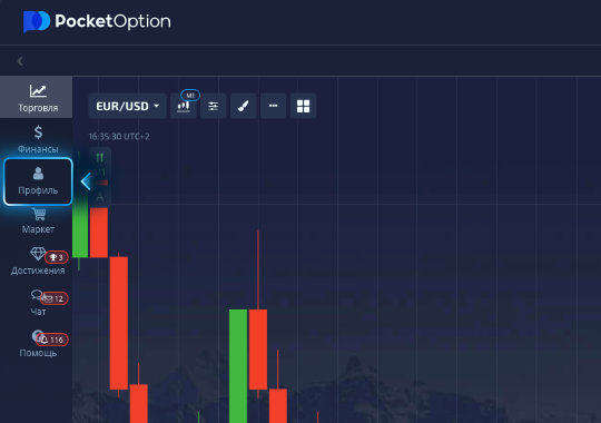 Pocket Option Demo Все, что вам нужно знать о демо-счете Pocket Option Demo Все, что вам нужно знать о демо-счете