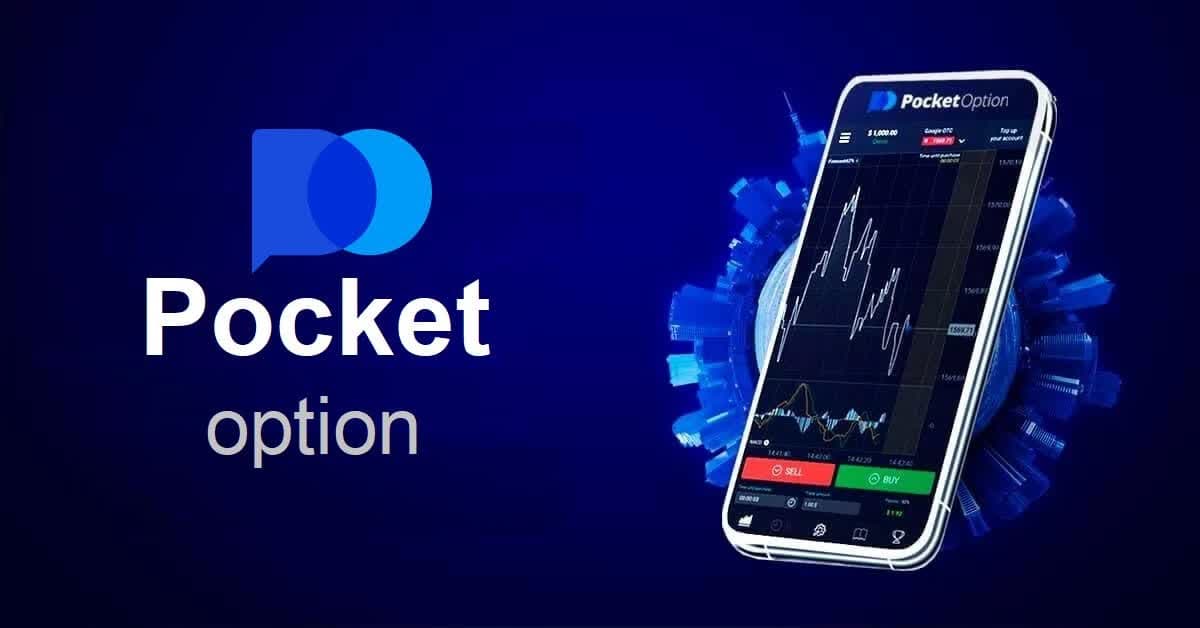 Pocket Option India Review A Complete Guide to Online Trading Pocket Option India Review A Complete Guide to Online Trading