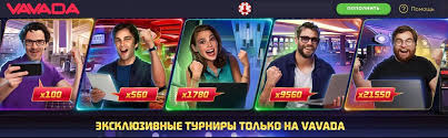 Всичко, което трябва да знаете за casino vavada Всичко, което трябва да знаете за casino vavada