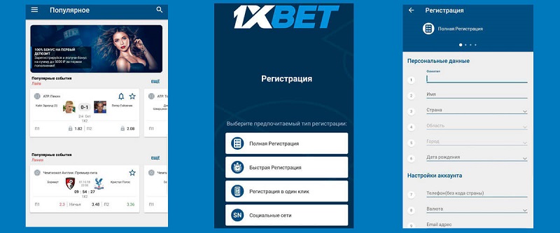 1xBet Download APP - The Ultimate Betting Experience at Your Fingertips