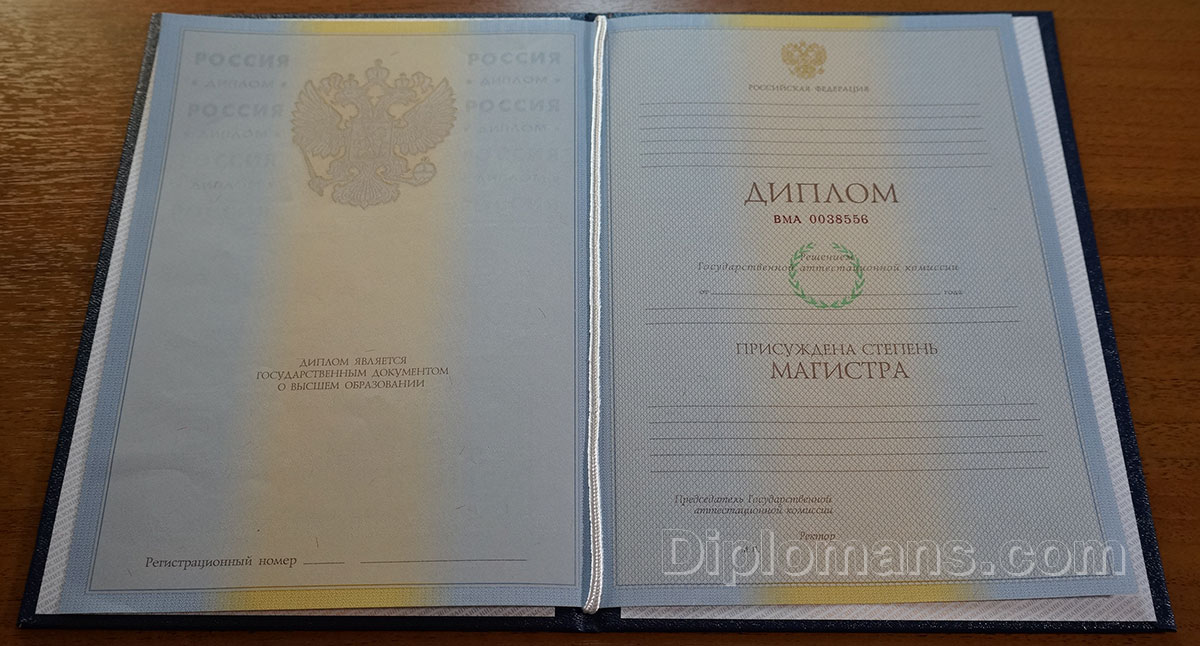 Дипломы в Элисте 2 Дипломы в Элисте 2