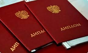 Дипломы в Элисте 2 Дипломы в Элисте 2